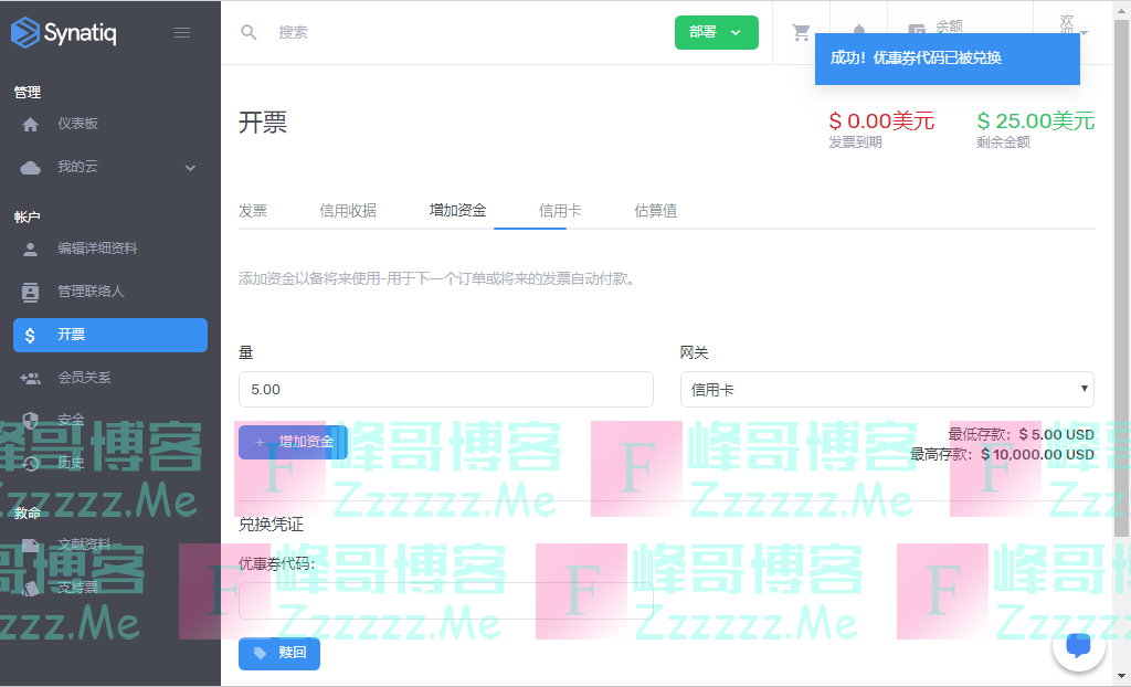 Synatiq：新用户赠送20刀优惠码活动 美国洛杉矶VPS测评 Synatiq主机评测