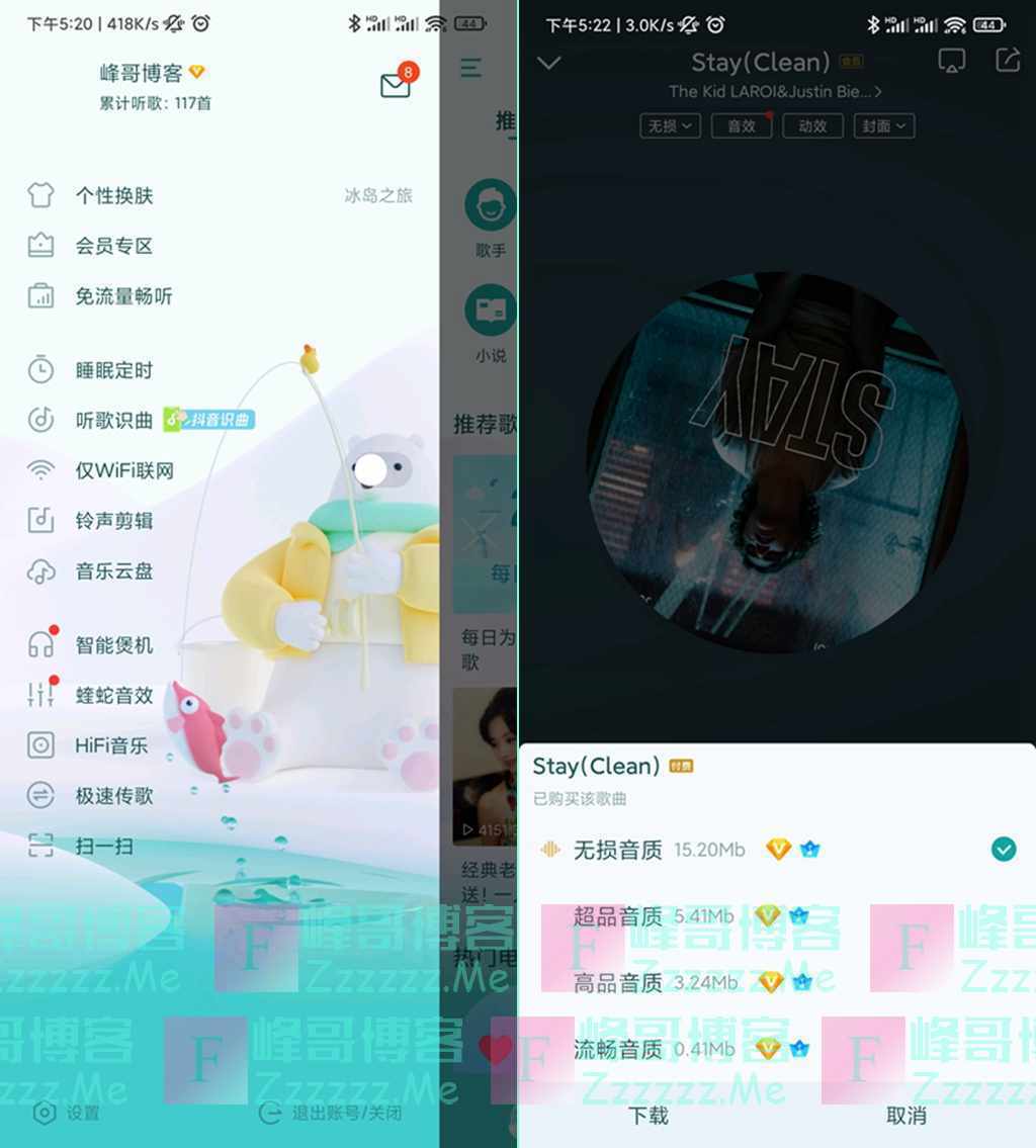 安卓酷我音乐V9.4.6.0 酷我音乐豪华VIP会员破解版下载
