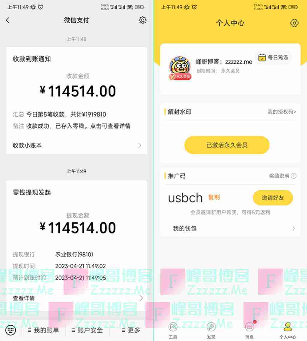 安卓歪点点V3.8.7.5 歪点点微商做图营销工具永久VIP破解版下载