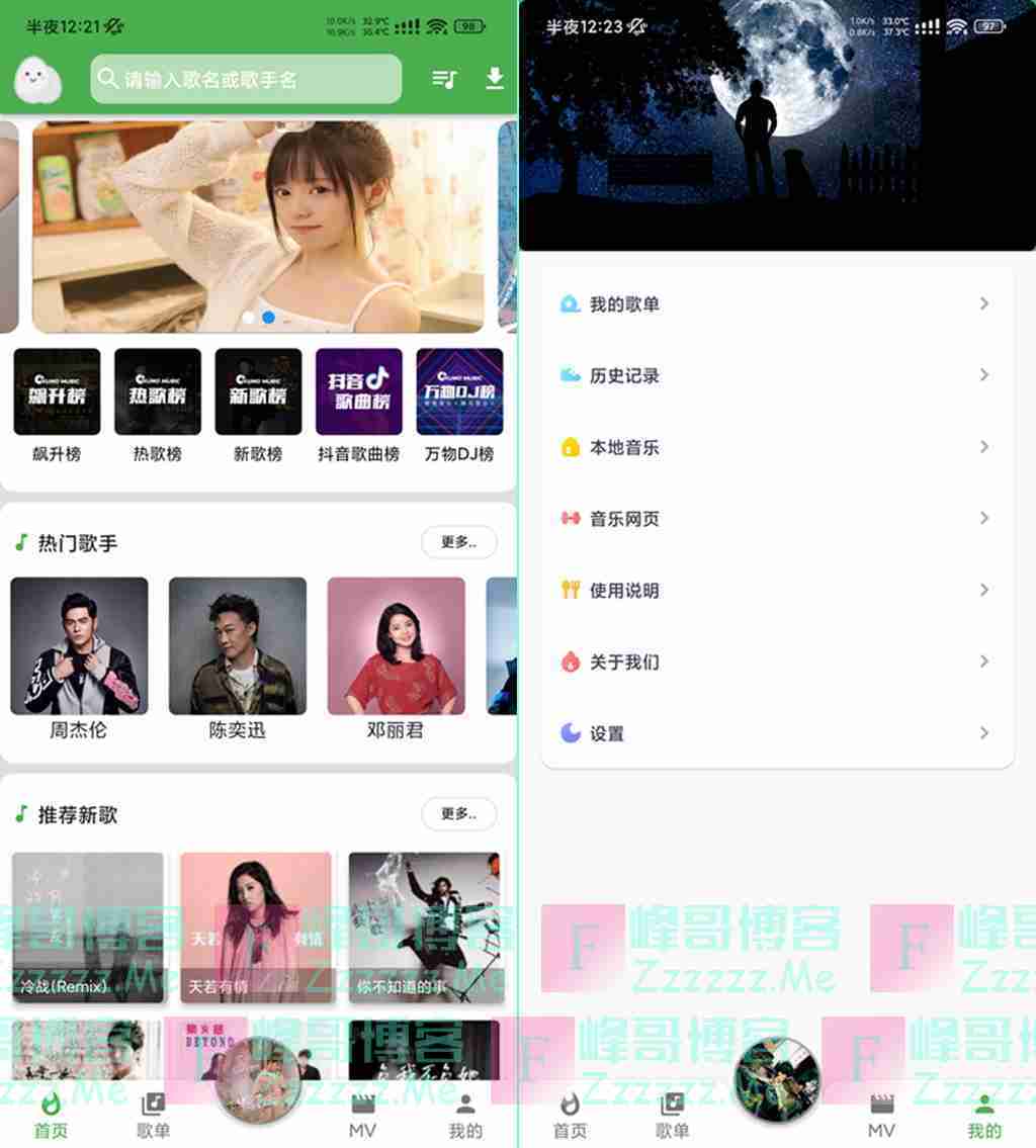 安卓蛋播音乐V3.3.0 蛋播音乐去广告绿色版下载